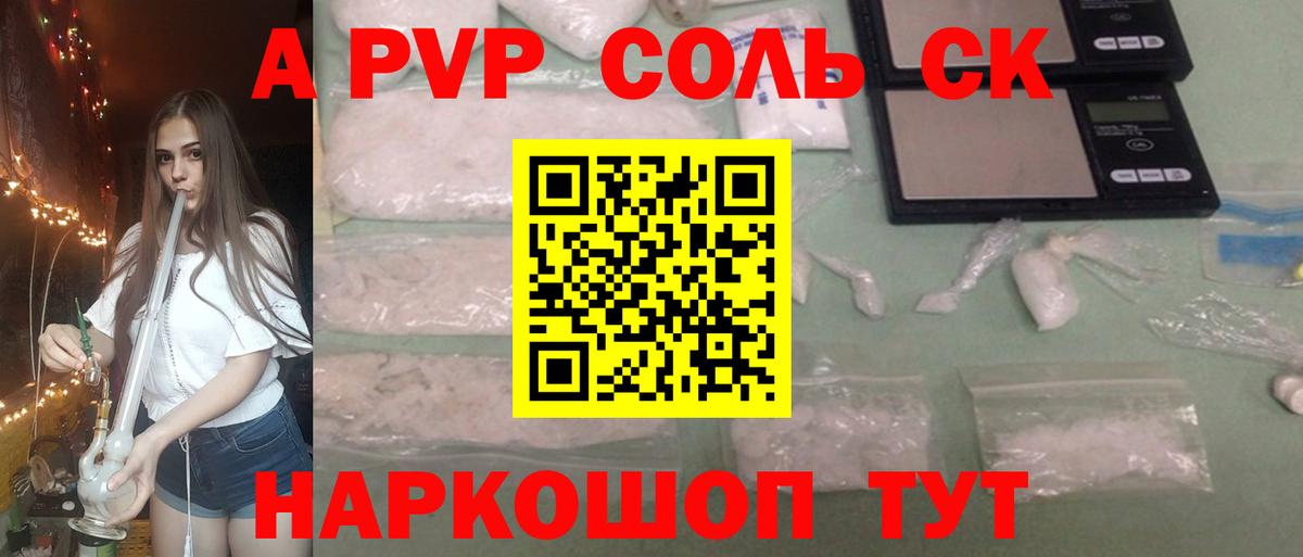 Alfa_PVP Соль  Вход с VPN  Alfa_PVP Crystall  A-PVP Crystall  Нефтеюганск 
