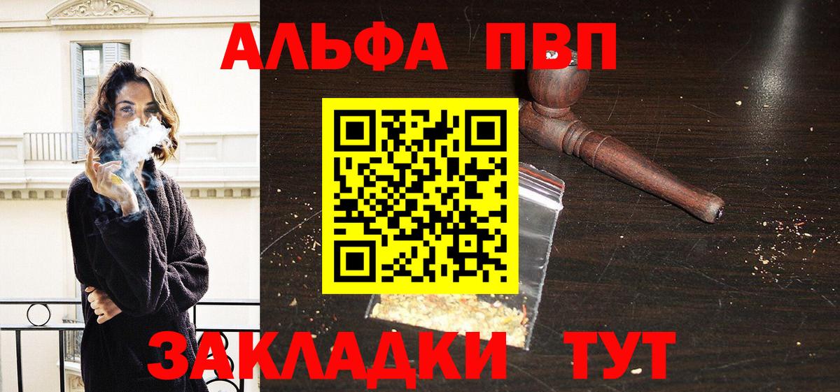 Альфа ПВП Crystall Нефтеюганск