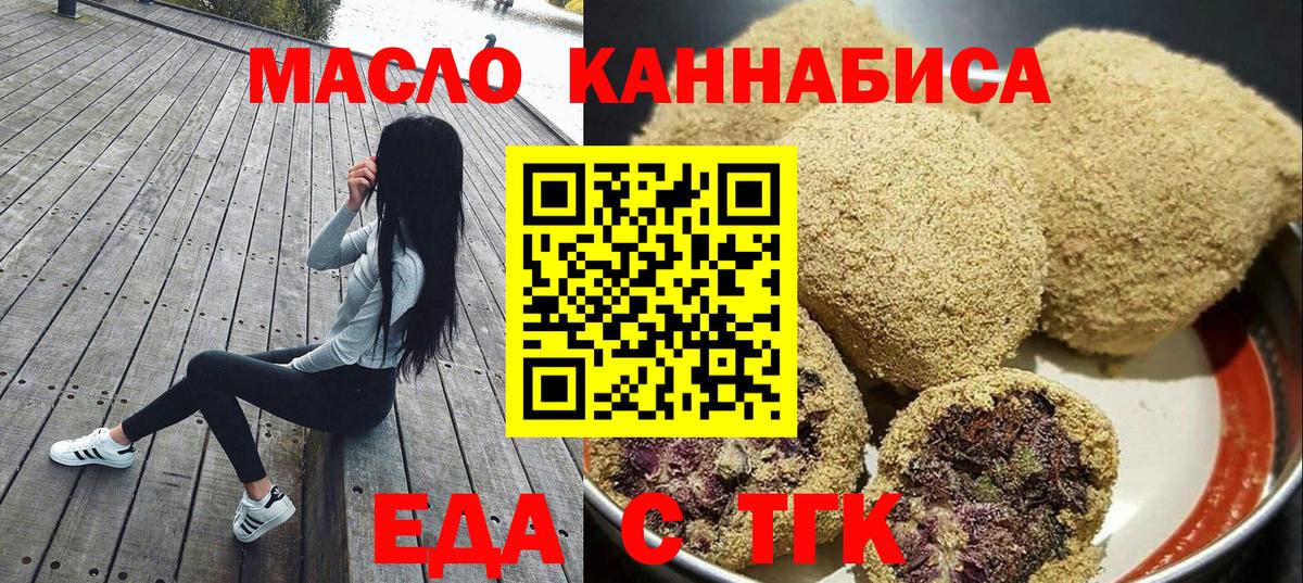 Нефтеюганск  Еда ТГК конопля  Вход с VPN 