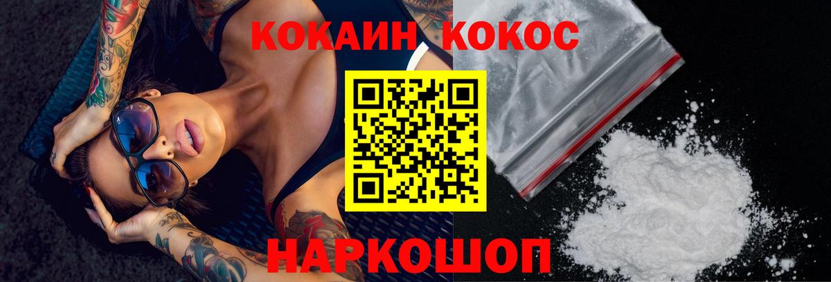 Нефтеюганск  Кокаин Fish Scale  Кокаин Fish Scale  COCAIN  Вход с VPN 