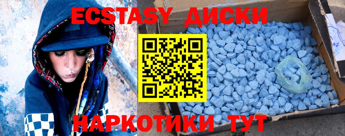 Экстази Punisher Нефтеюганск
