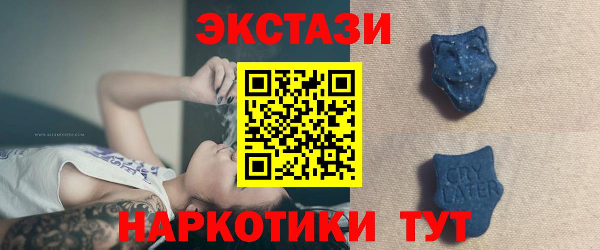 Ecstasy Philipp Plein  Ecstasy  ЭКСТАЗИ 99%  Нефтеюганск  Вход с VPN 