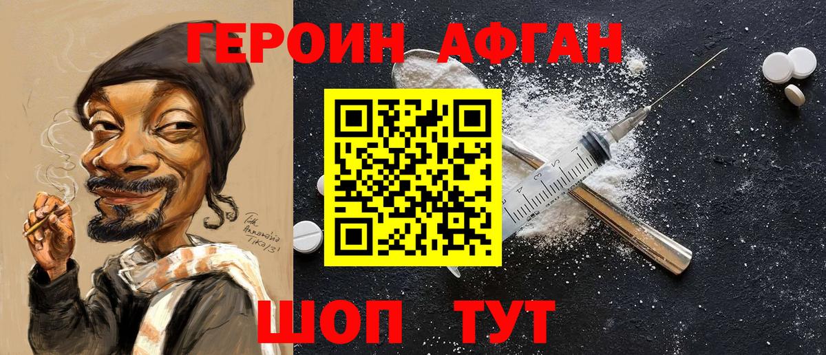 Героин хмурый  Вход с VPN  Нефтеюганск 