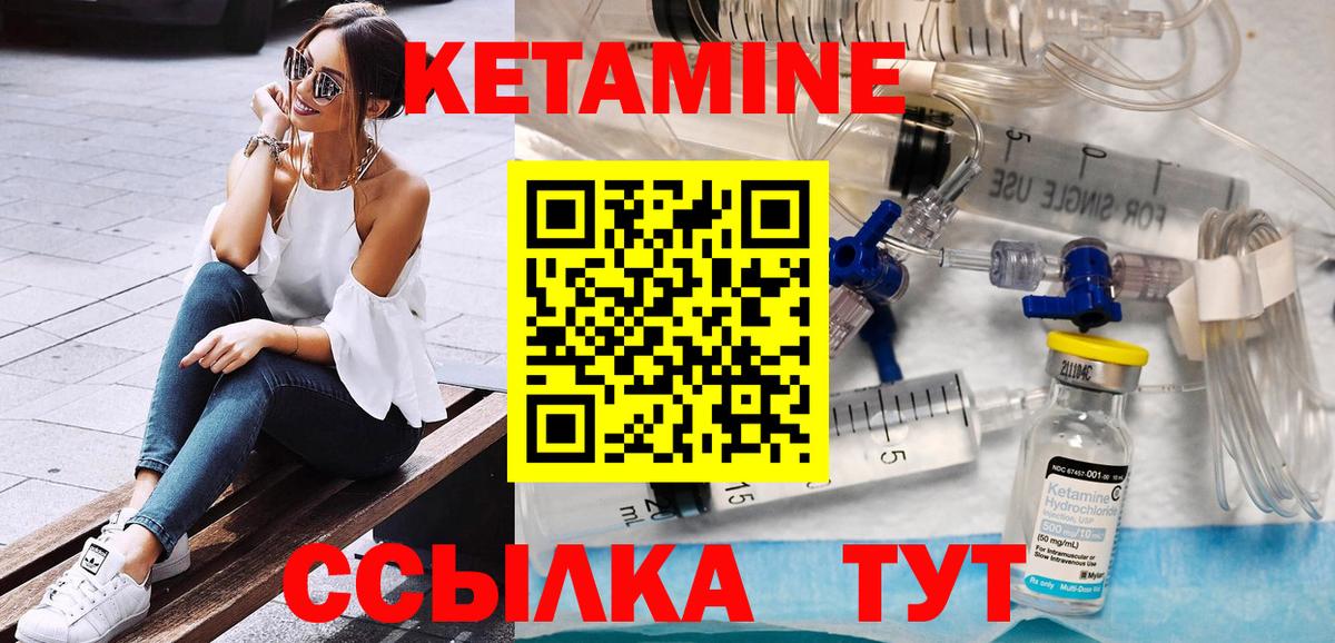 Нефтеюганск  КЕТАМИН VHQ  Вход с VPN  КЕТАМИН ketamine 