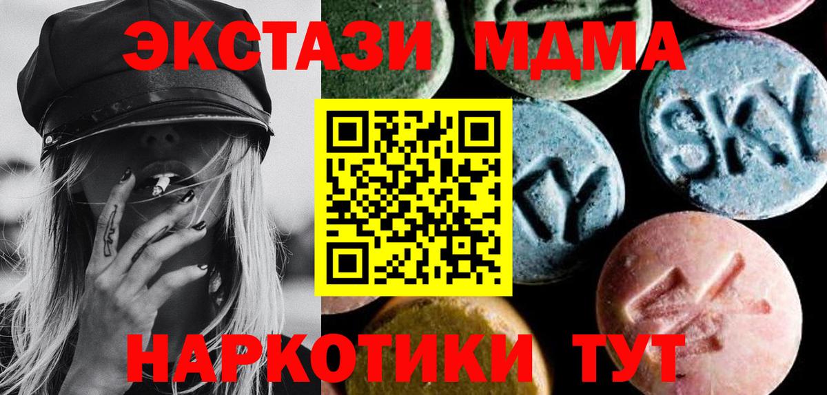 MDMA  MDMA кристаллы  Вход с VPN  Нефтеюганск  MDMA кристаллы 