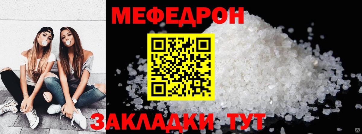 Меф  Вход с VPN  Нефтеюганск  Мефедрон VHQ  Мефедрон мяу мяу  Мефедрон 