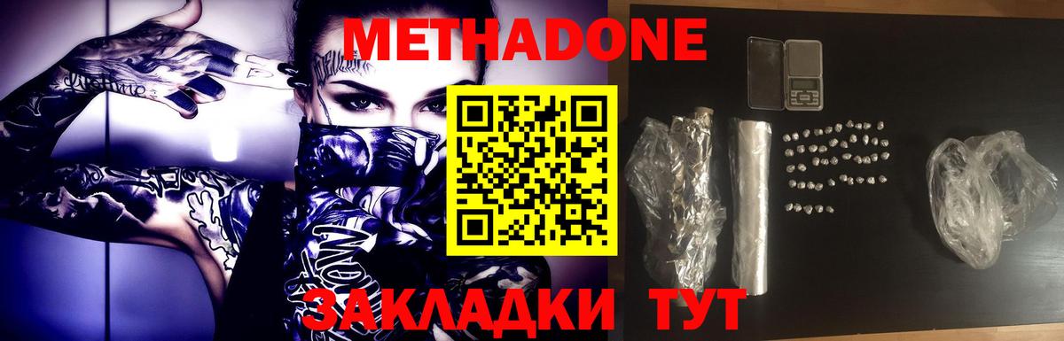 Нефтеюганск  МЕТАДОН белоснежный  Метадон белоснежный  Вход с VPN 