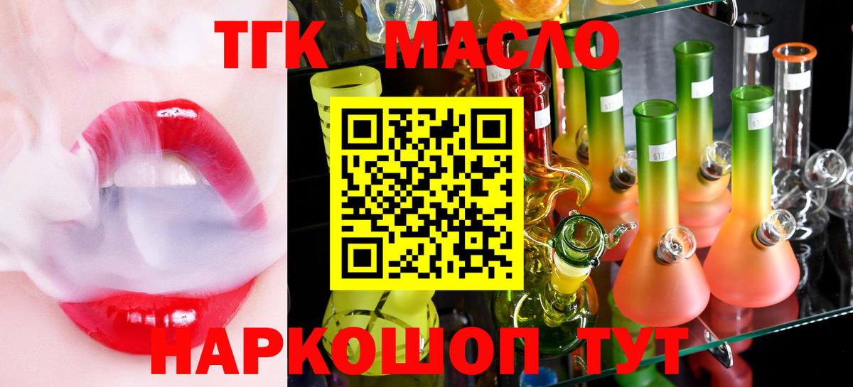 Нефтеюганск  Дистиллят ТГК вейп с тгк  Вход с VPN  ТГК концентрат 