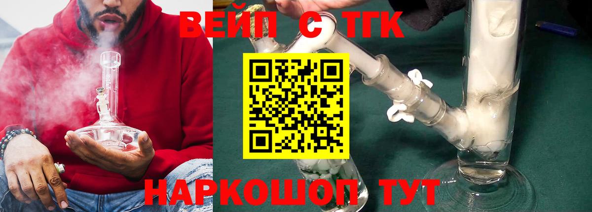 Дистиллят ТГК вейп Нефтеюганск